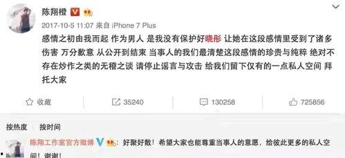 陈翔最新发文爆料,揭秘明星真实生活  第1张